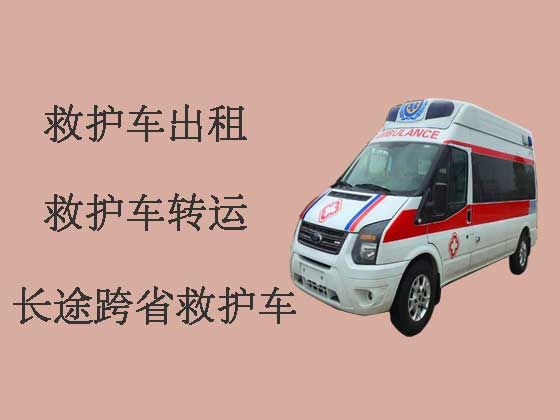 肇庆长途救护车出租转运病人